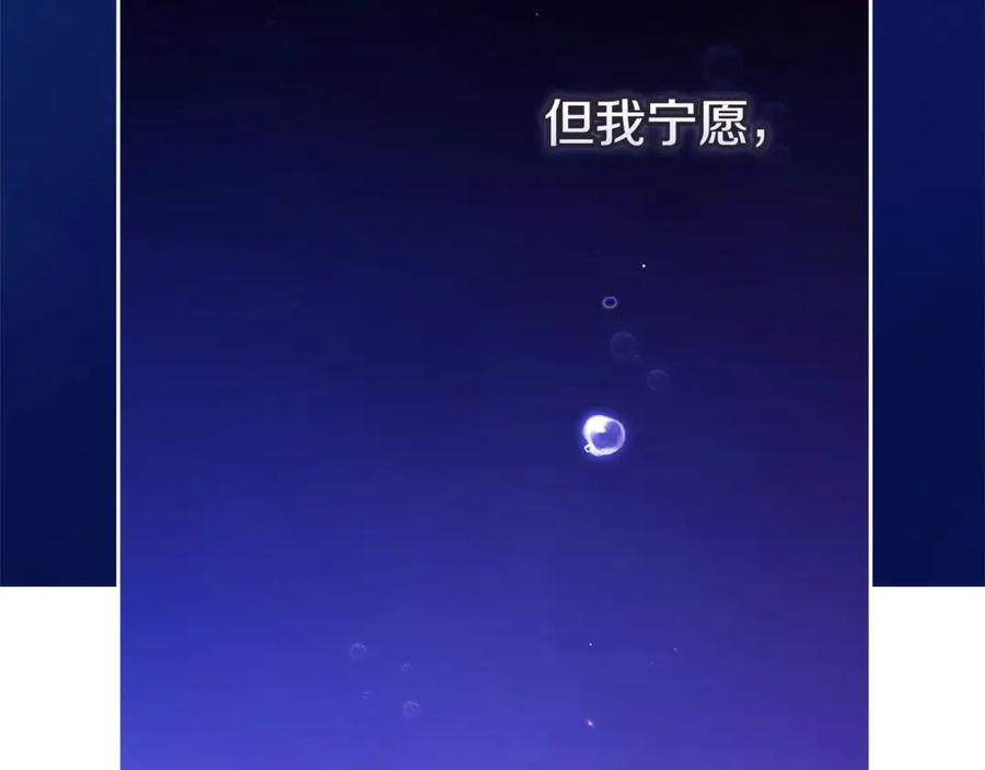 《这个婚反正也要完蛋》第69话 忘记你，对我来说有多可怕 第35页
