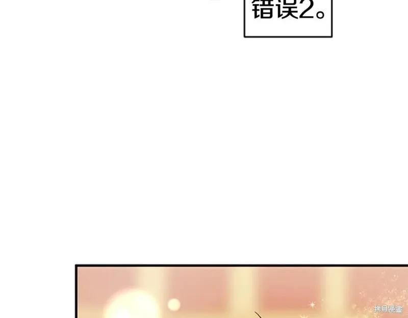 《异世界的野蛮皇后》第76话 第59页