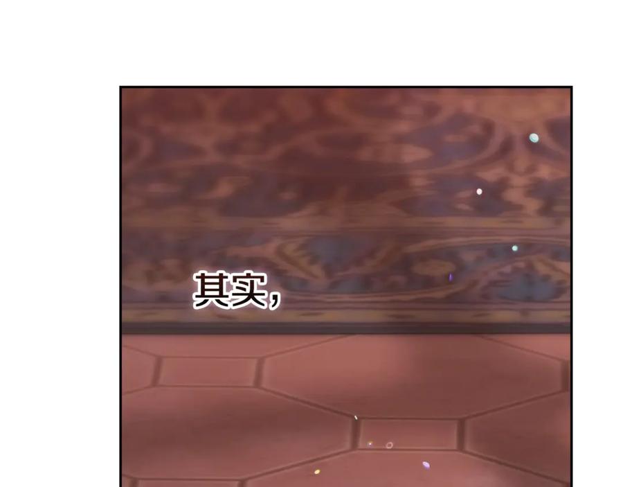 《这个婚反正也要完蛋》第69话 忘记你，对我来说有多可怕 第218页