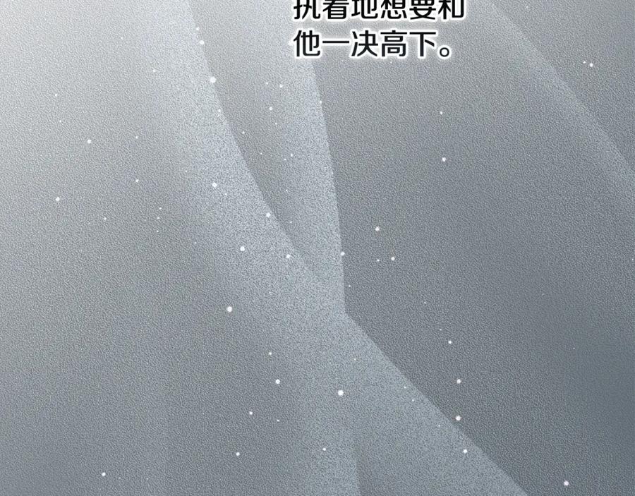 《这个婚反正也要完蛋》第70话 第54页