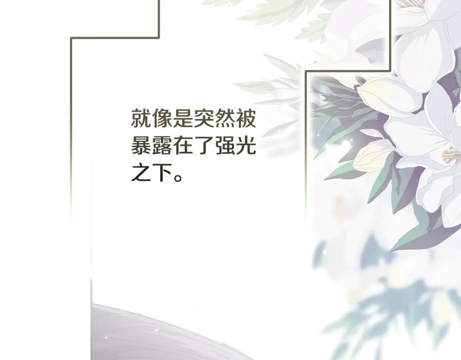 《这个婚反正也要完蛋》第70话 第130页
