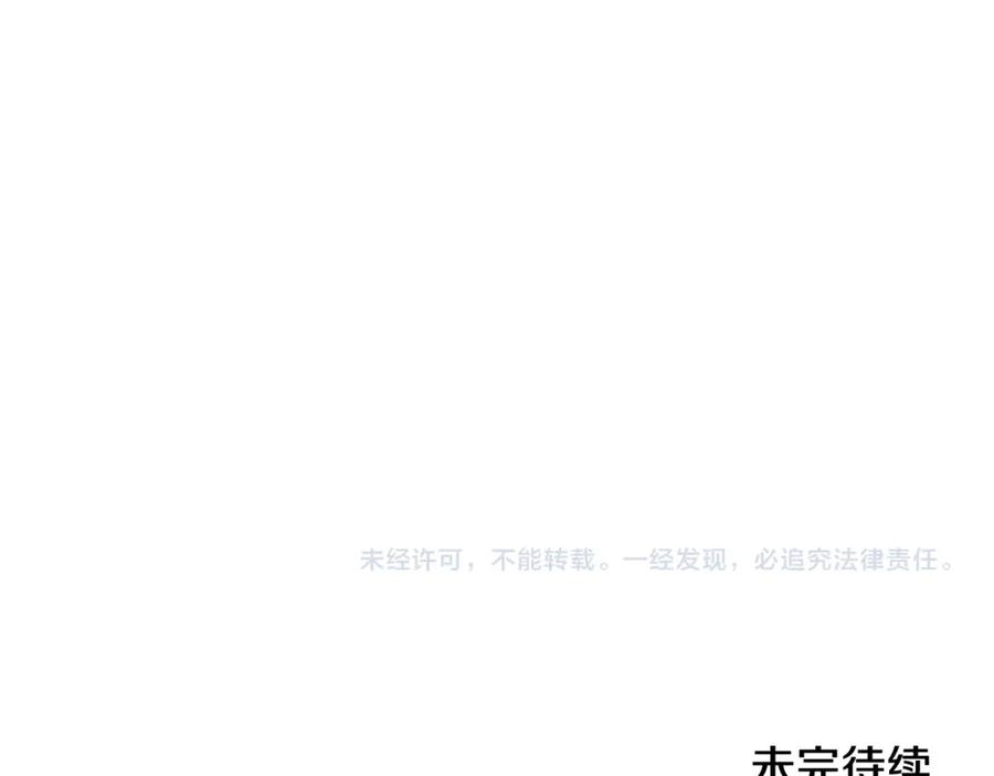 《这个婚反正也要完蛋》第70话 第242页