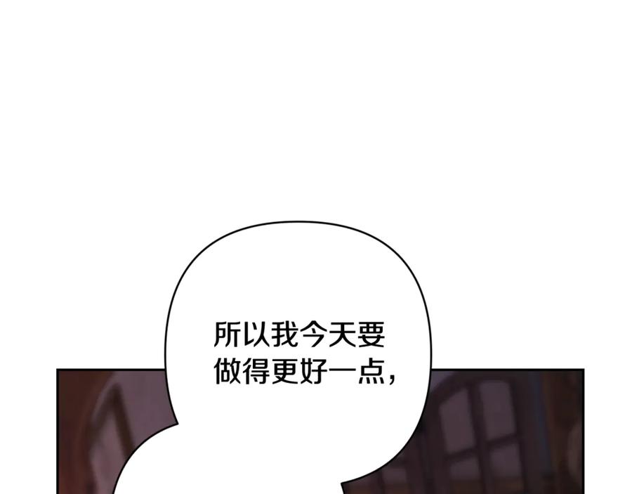 《这个婚反正也要完蛋》第70话 第84页