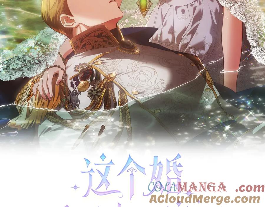 《这个婚反正也要完蛋》第70话 第17页