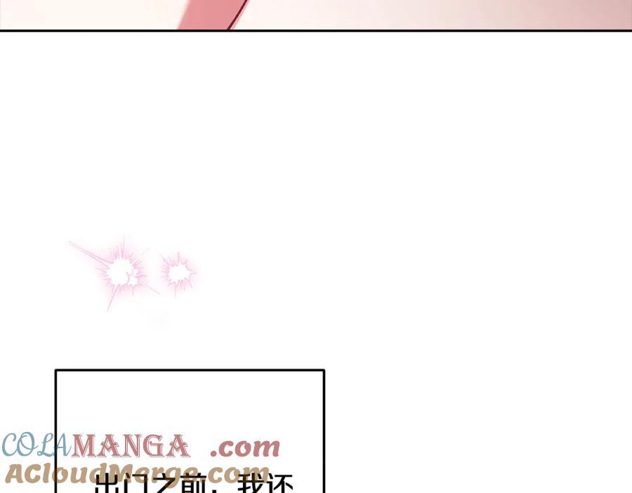 《这个婚反正也要完蛋》第70话 第89页