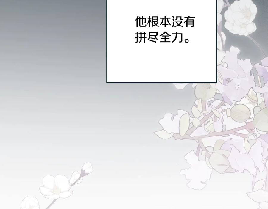 《这个婚反正也要完蛋》第70话 第59页