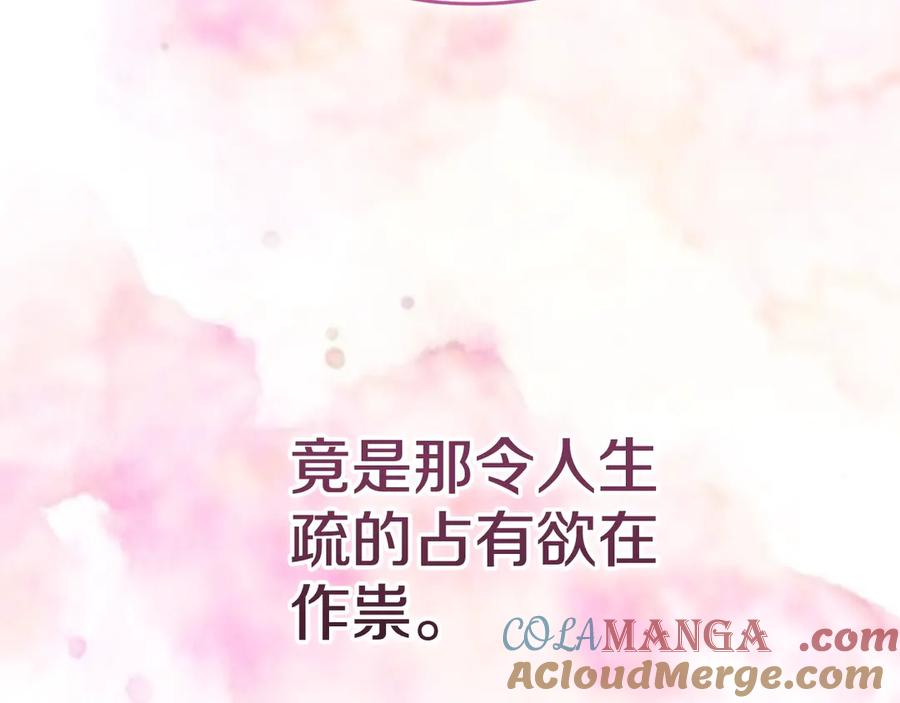 《这个婚反正也要完蛋》第70话 第193页