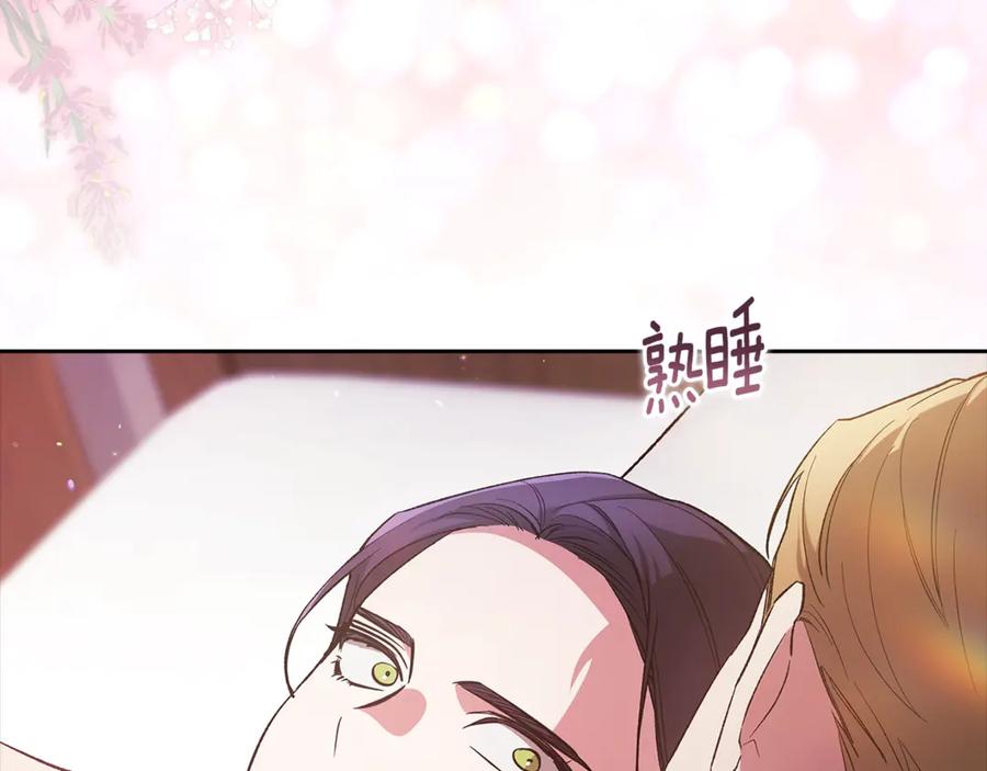 《这个婚反正也要完蛋》第70话 第72页