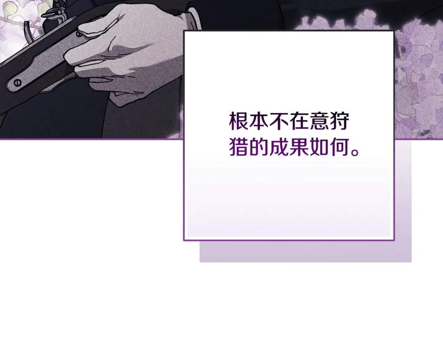 《这个婚反正也要完蛋》第70话 第63页