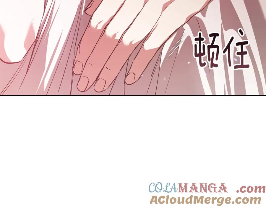 《这个婚反正也要完蛋》第70话 第149页