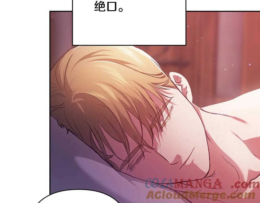 《这个婚反正也要完蛋》第70话 第49页