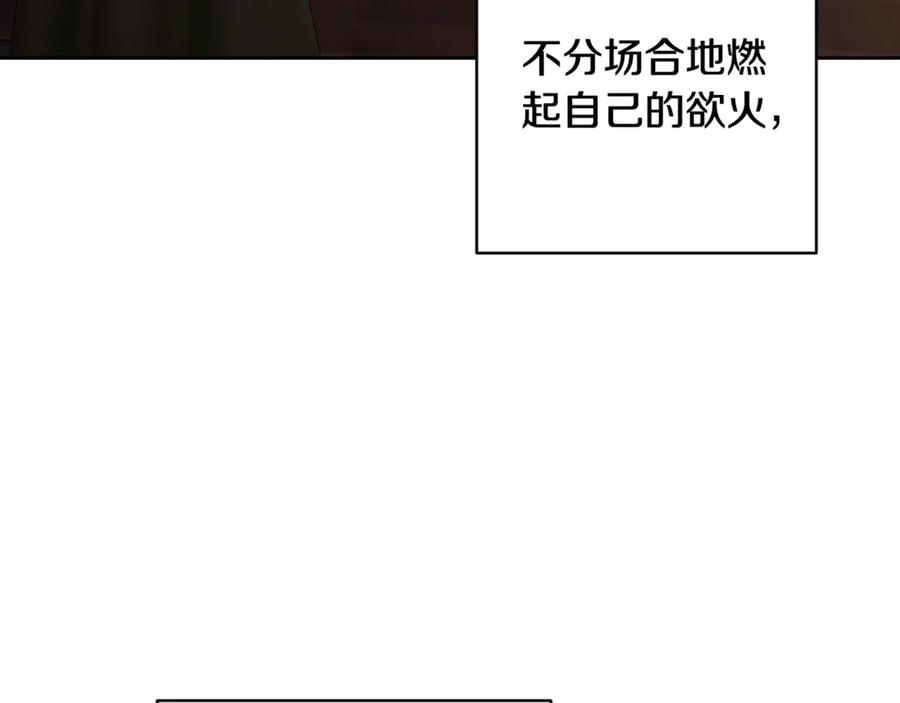 《这个婚反正也要完蛋》第70话 第103页