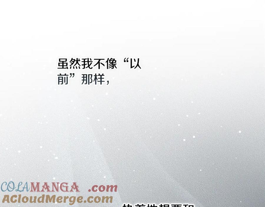 《这个婚反正也要完蛋》第70话 第53页
