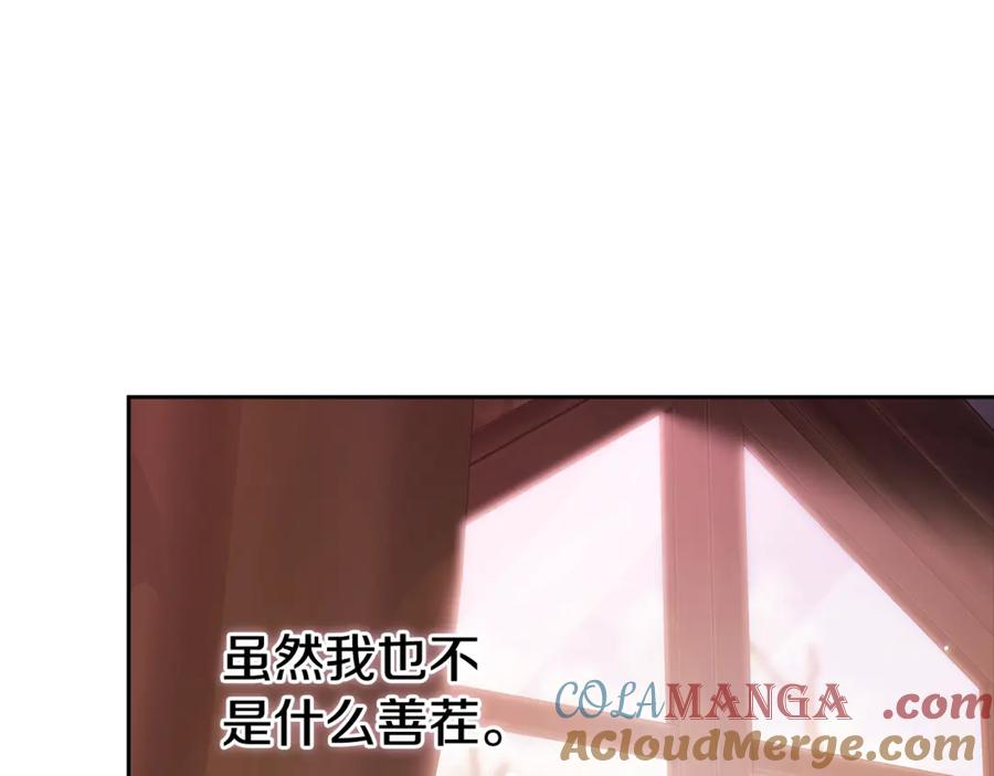 《这个婚反正也要完蛋》第70话 第145页