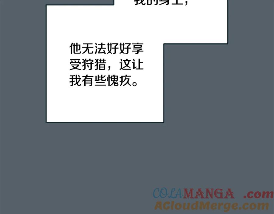 《这个婚反正也要完蛋》第70话 第41页