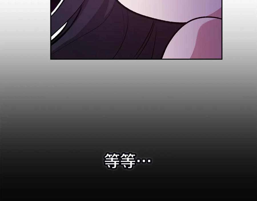 《这个婚反正也要完蛋》第70话 第66页