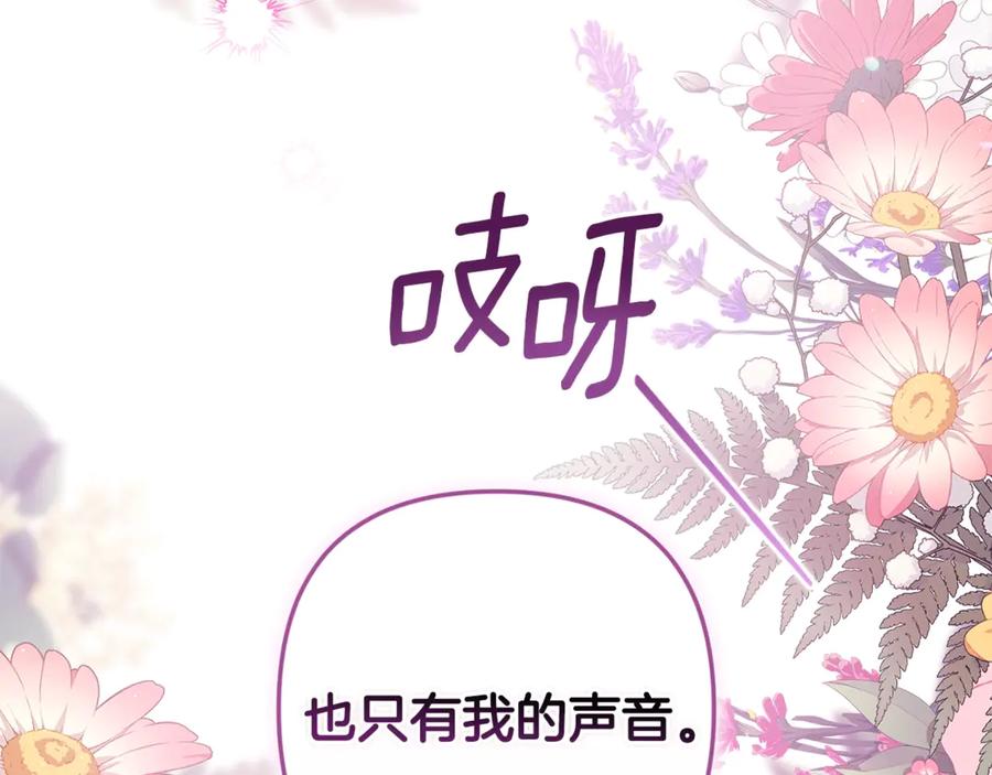 《这个婚反正也要完蛋》第70话 第184页