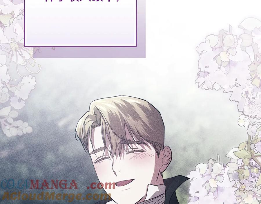 《这个婚反正也要完蛋》第70话 第61页