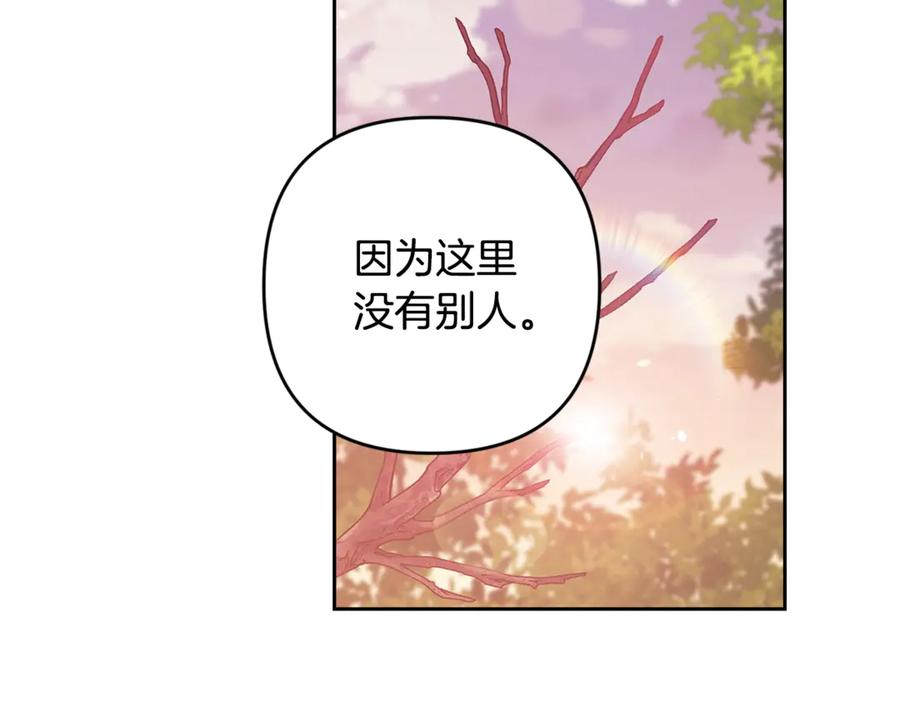 《这个婚反正也要完蛋》第70话 第163页