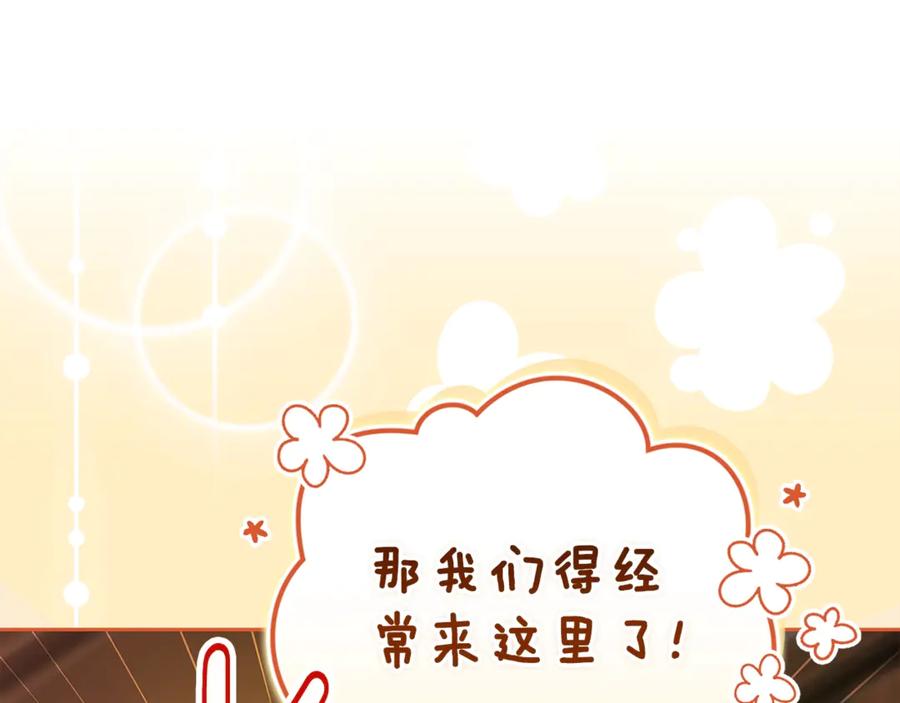 《这个婚反正也要完蛋》第70话 第136页