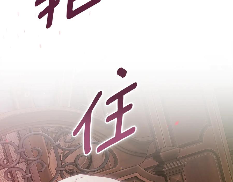 《这个婚反正也要完蛋》第70话 第195页