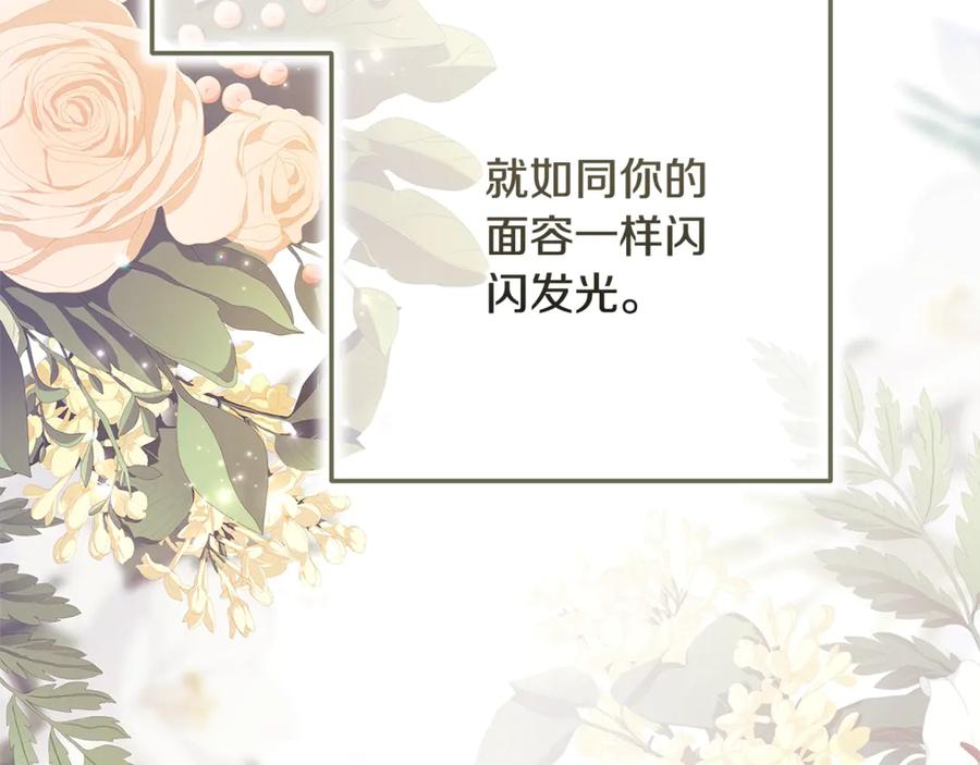 《这个婚反正也要完蛋》第70话 第128页