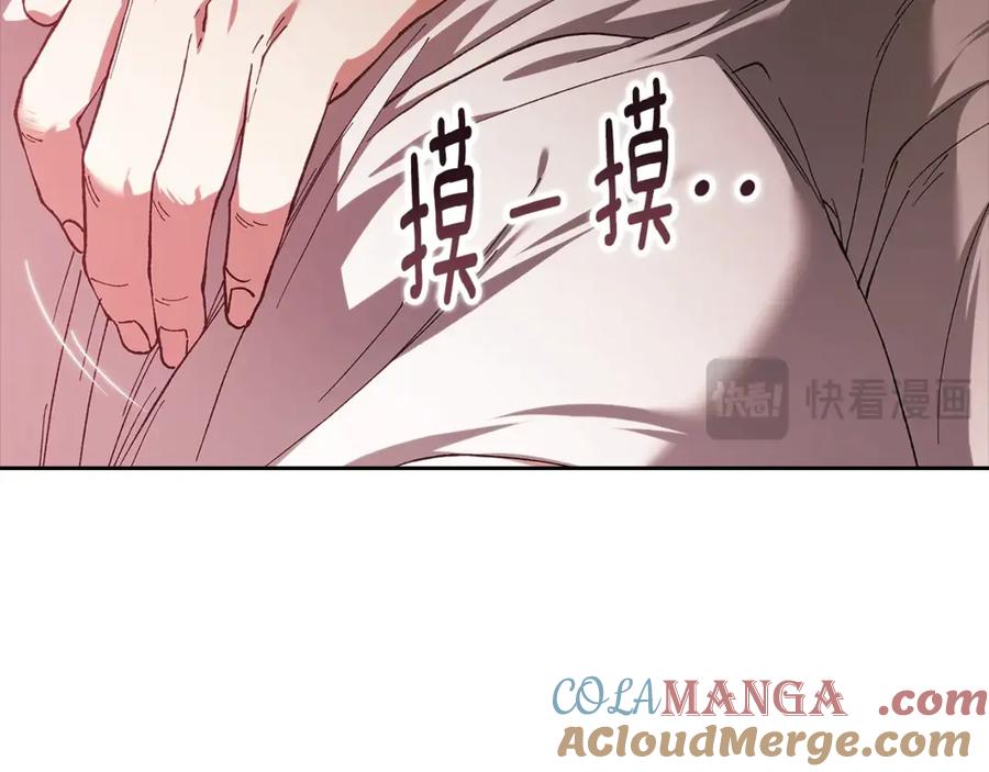 《这个婚反正也要完蛋》第70话 第97页
