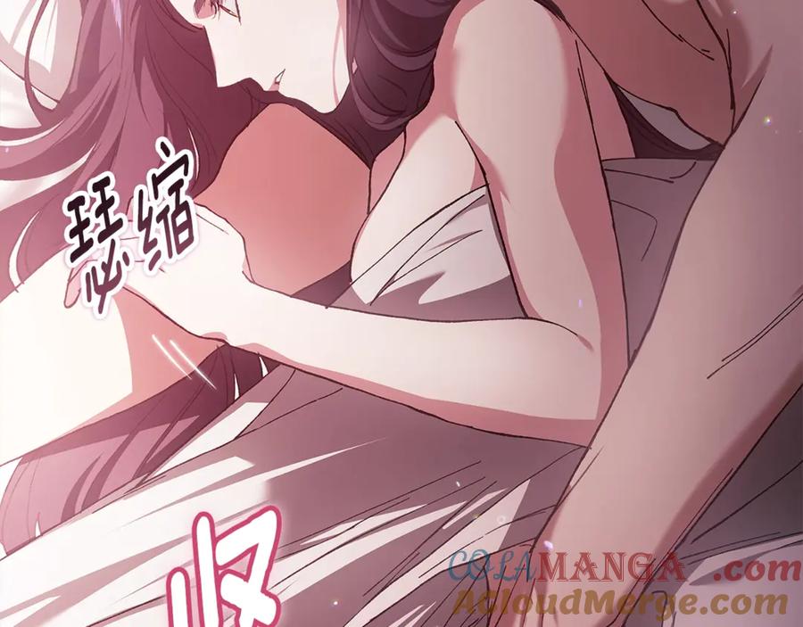 《这个婚反正也要完蛋》第70话 第93页