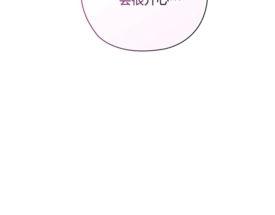 《这个婚反正也要完蛋》第70话 第231页
