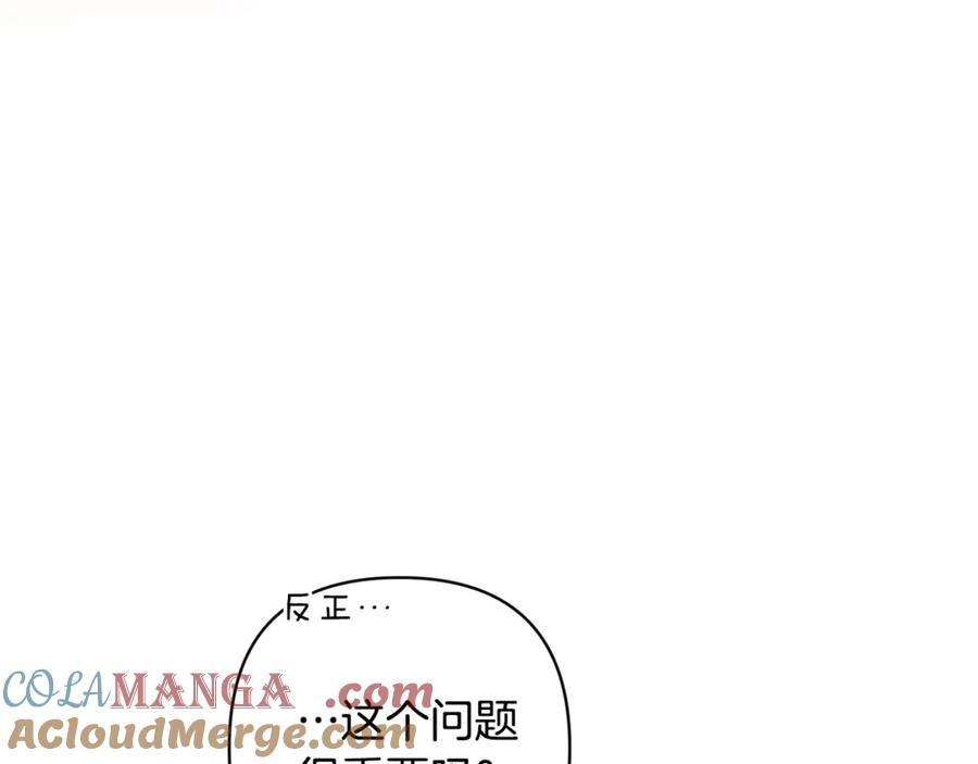 《这个婚反正也要完蛋》第70话 第113页