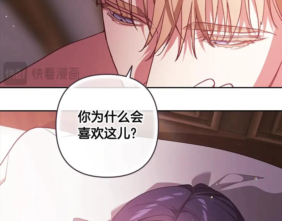 《这个婚反正也要完蛋》第70话 第159页
