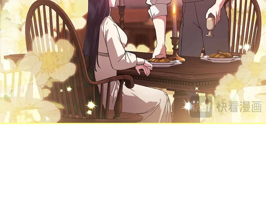 《这个婚反正也要完蛋》第70话 第14页