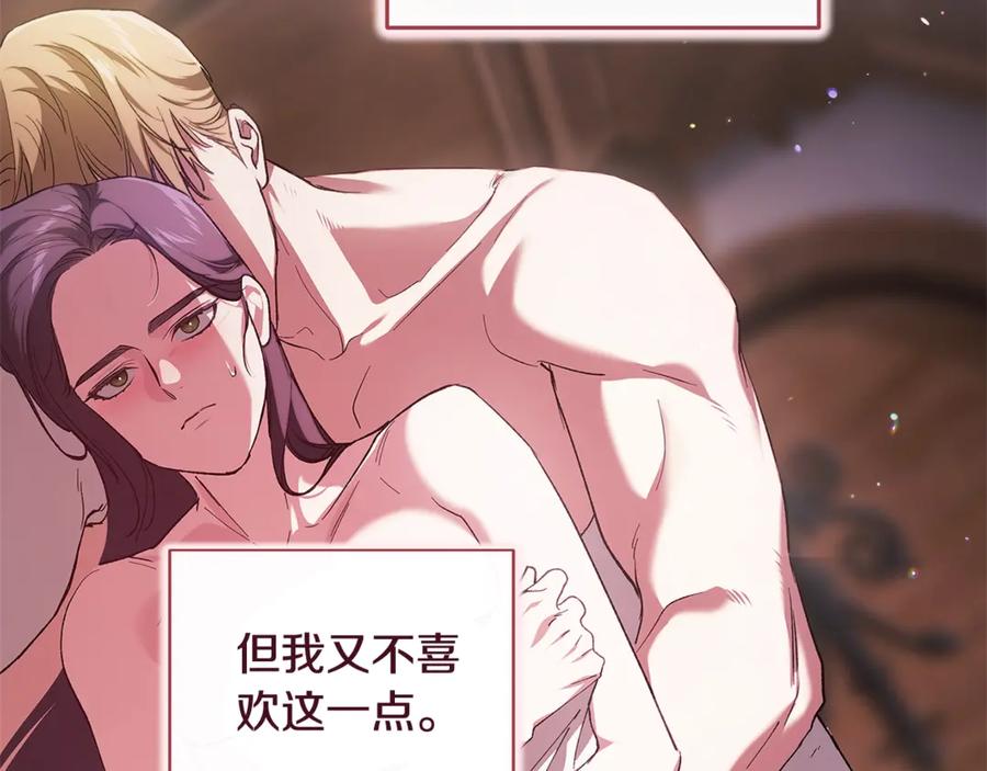 《这个婚反正也要完蛋》第70话 第108页
