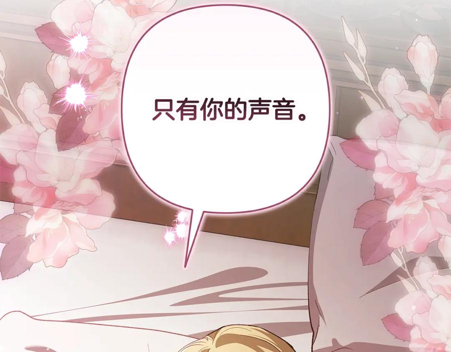 《这个婚反正也要完蛋》第70话 第176页