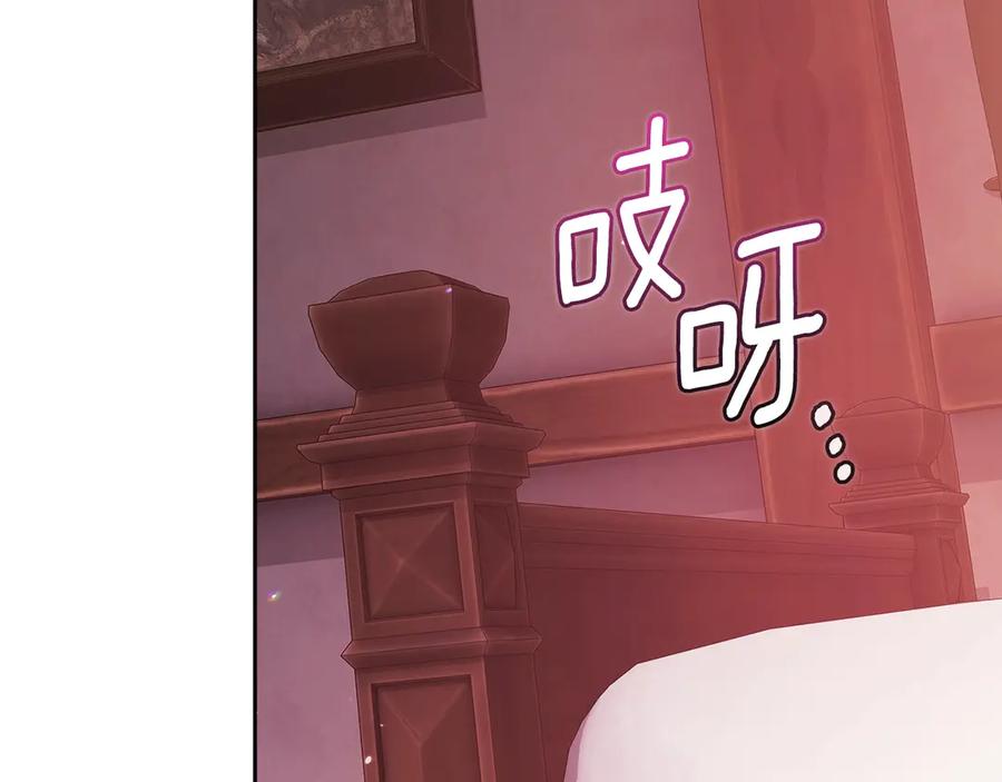 《这个婚反正也要完蛋》第70话 第219页