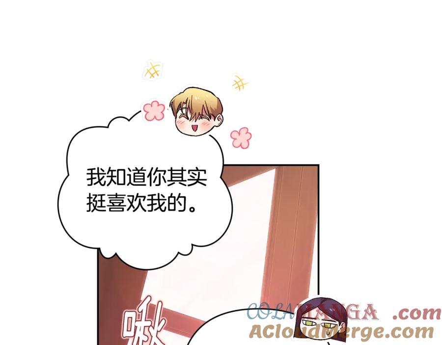 《这个婚反正也要完蛋》第70话 第153页
