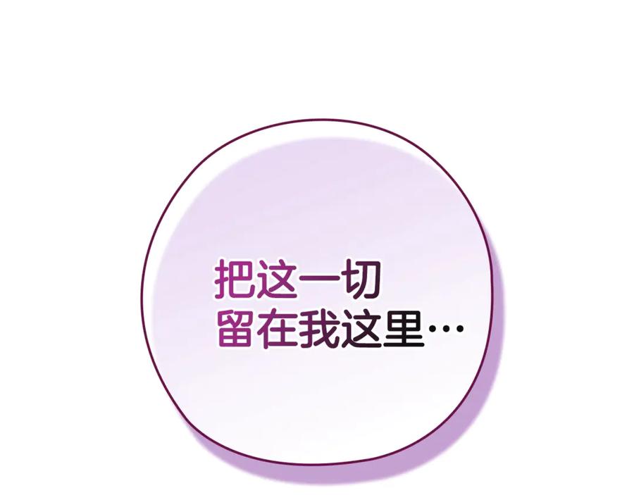 《这个婚反正也要完蛋》第70话 第238页