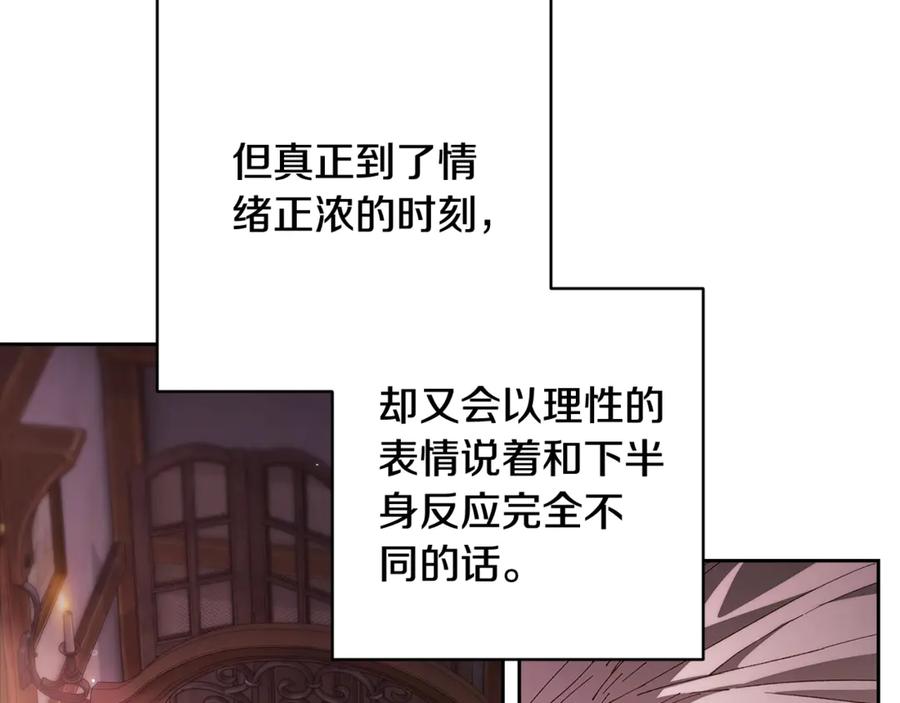 《这个婚反正也要完蛋》第70话 第104页