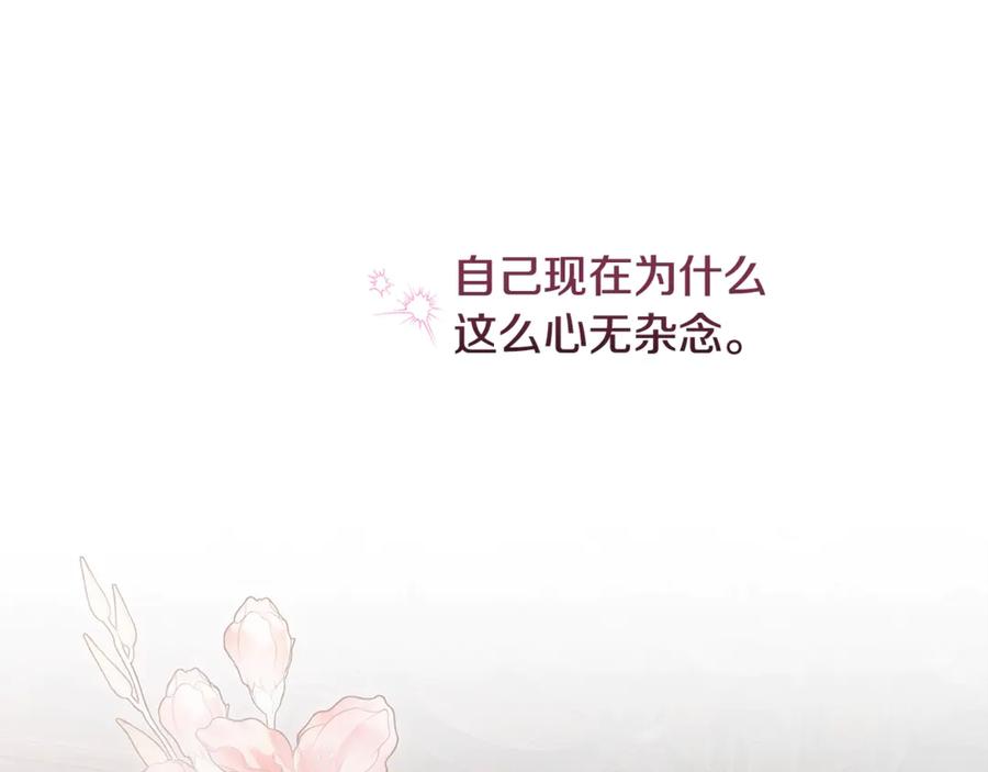 《这个婚反正也要完蛋》第70话 第175页