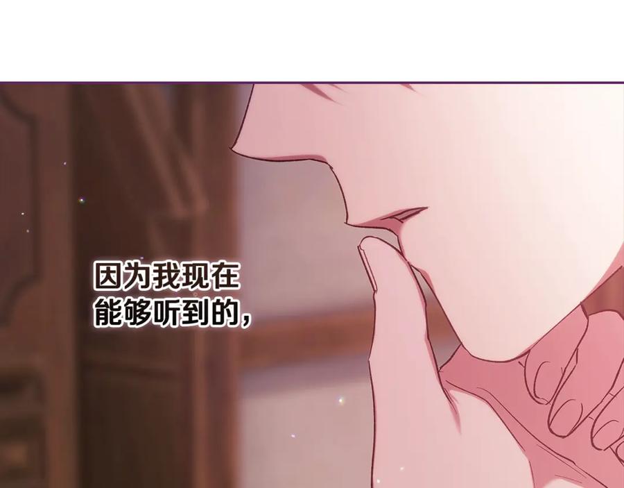 《这个婚反正也要完蛋》第70话 第180页