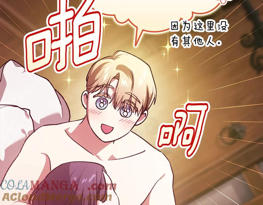 《这个婚反正也要完蛋》第70话 第137页