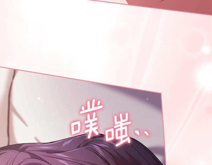 《这个婚反正也要完蛋》第70话 第124页