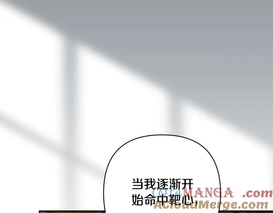《这个婚反正也要完蛋》第70话 第45页
