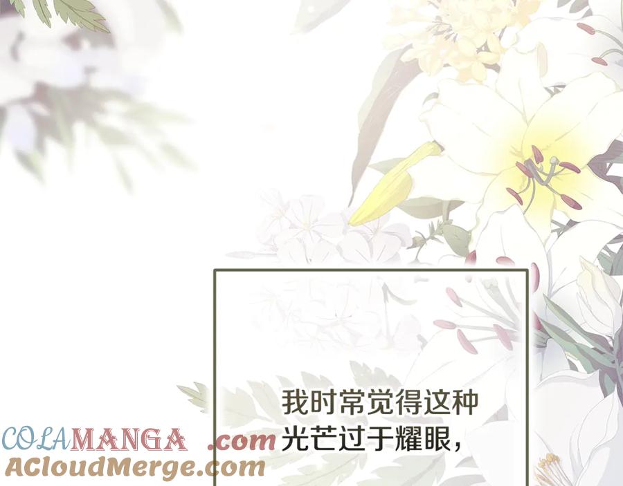 《这个婚反正也要完蛋》第70话 第129页