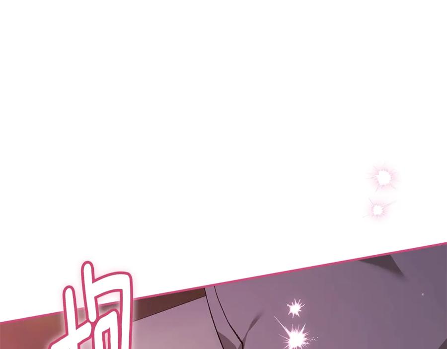 《这个婚反正也要完蛋》第70话 第91页