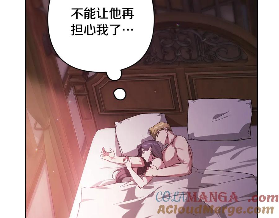 《这个婚反正也要完蛋》第70话 第85页
