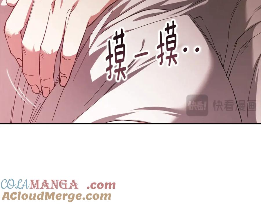 《这个婚反正也要完蛋》第70话 状态不佳 第97页