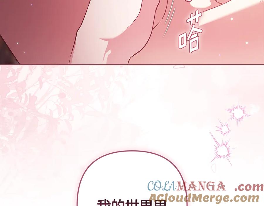 《这个婚反正也要完蛋》第70话 状态不佳 第173页