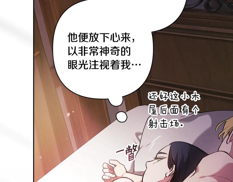 《这个婚反正也要完蛋》第70话 状态不佳 第46页