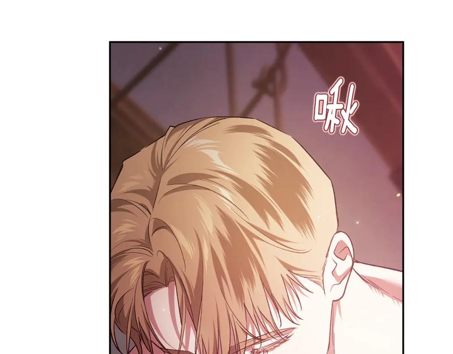 《这个婚反正也要完蛋》第70话 状态不佳 第156页